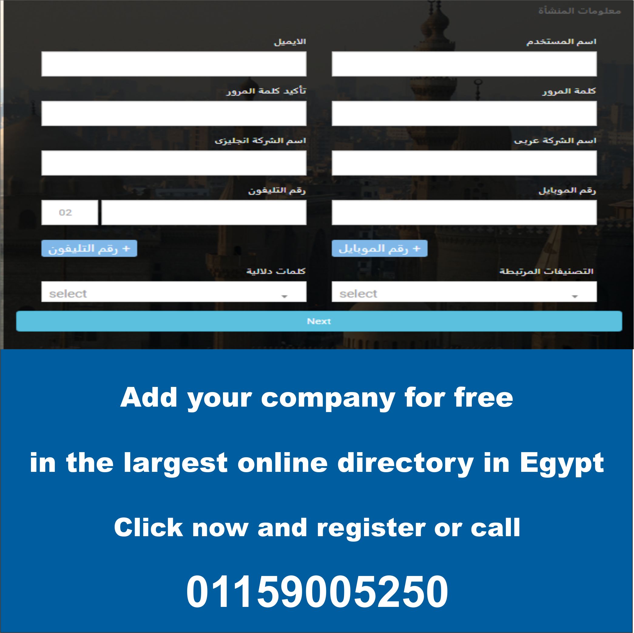 أضف منشأتك مجاناً