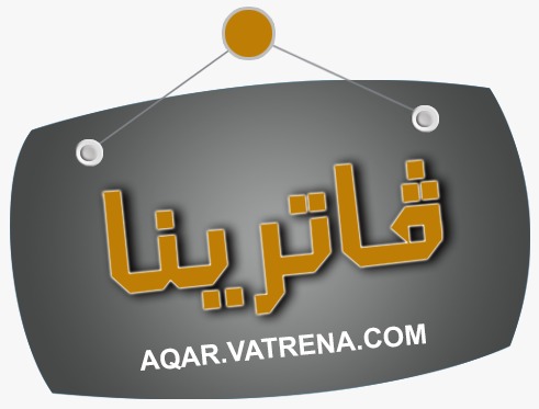 فاترينا عقار