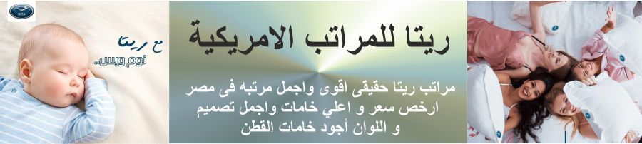 ريتا للمراتب الامريكية